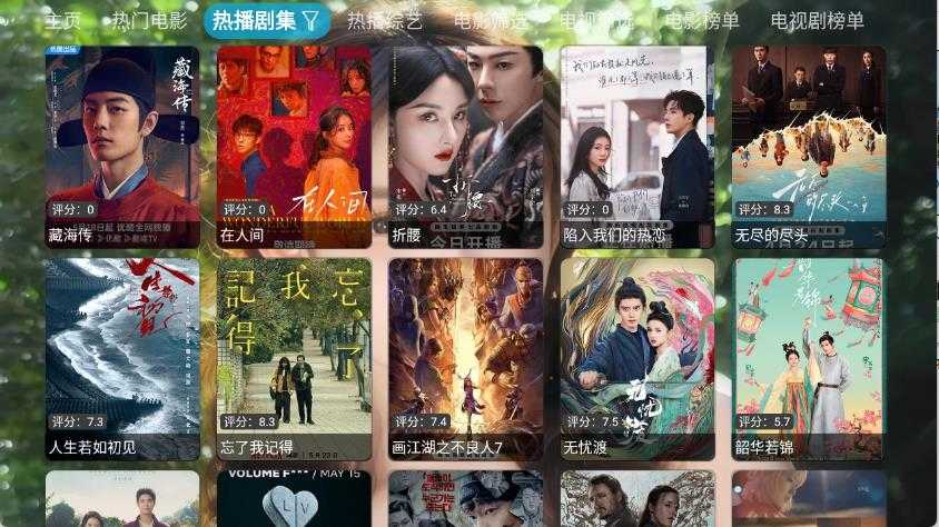 白糖视界截图