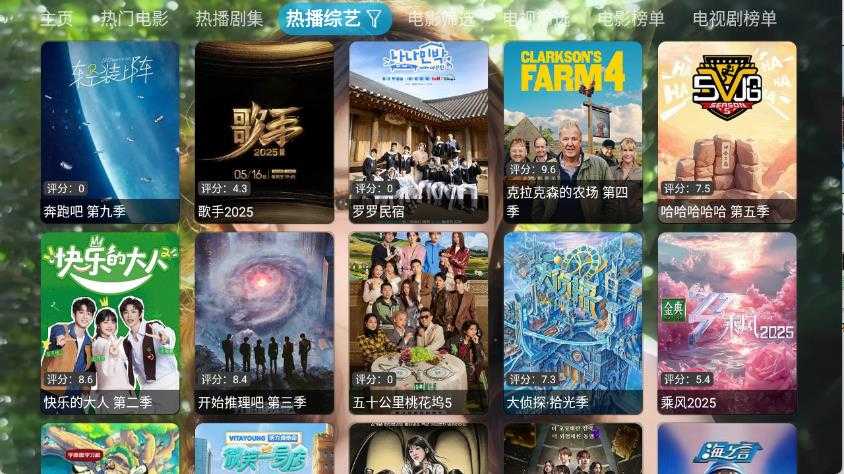 白糖视界截图