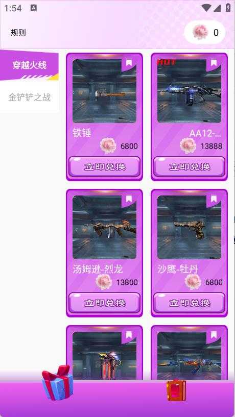 V10全皮大佬截图