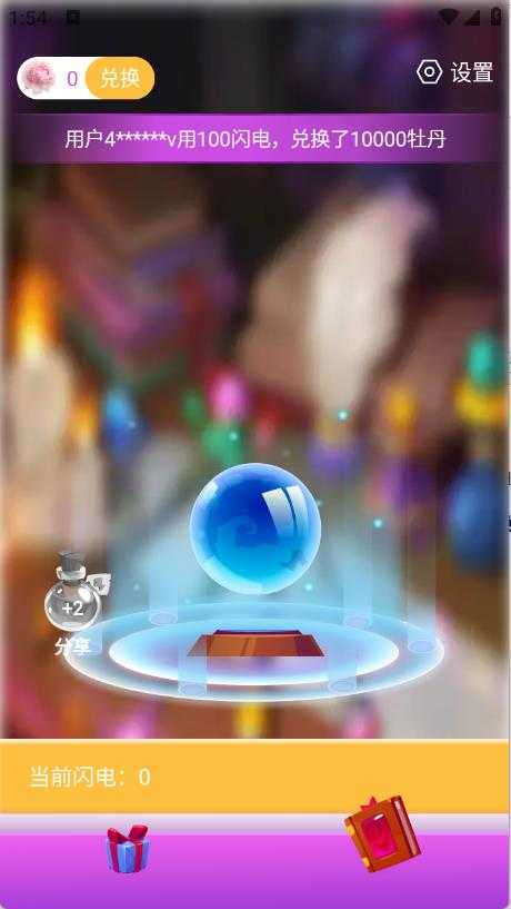 V10全皮大佬截图