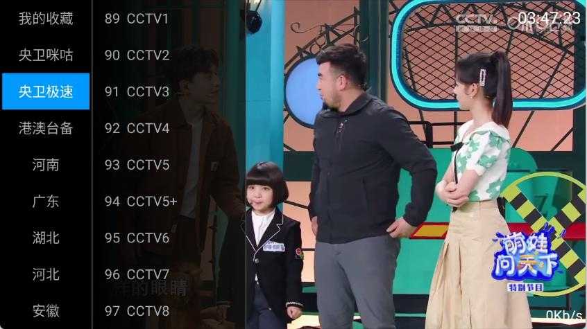 三毛电视截图