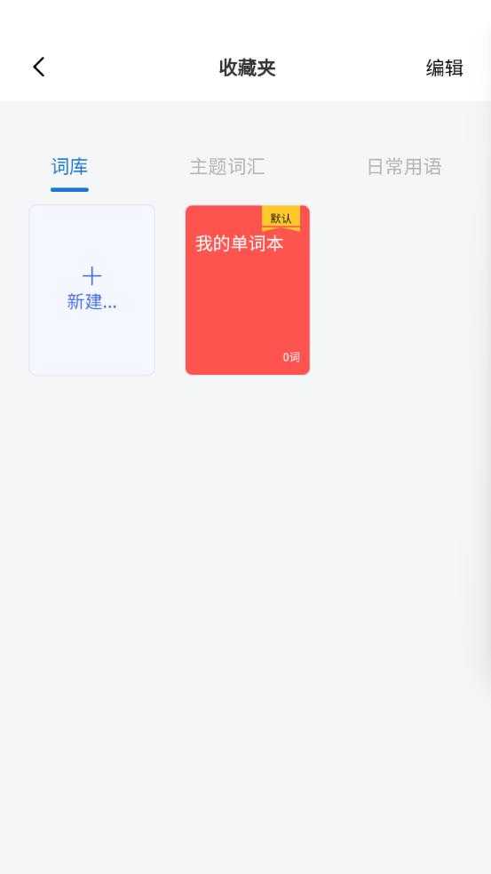 阿拉伯语翻译通截图