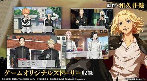 东京复仇者UNLIMITED截图