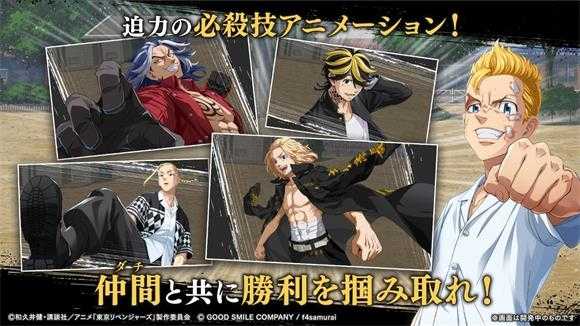 东京复仇者UNLIMITED截图