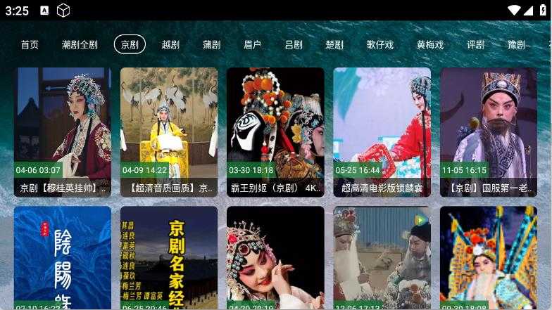 熊猫戏曲截图