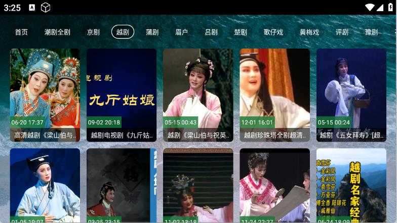 熊猫戏曲截图