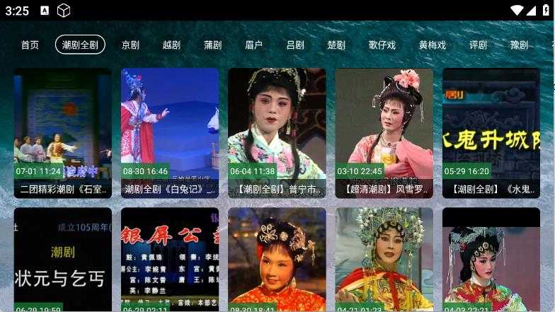 熊猫戏曲截图