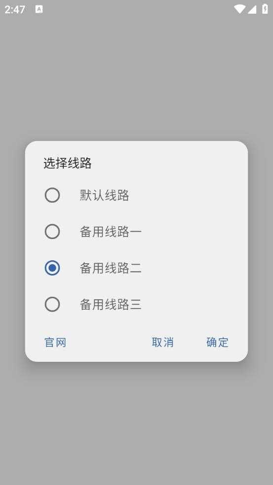 适配音乐截图