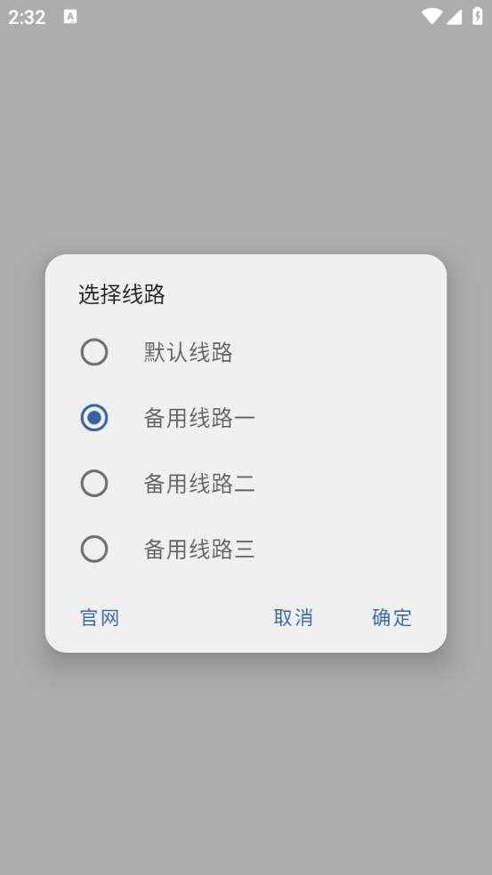 适配音乐截图