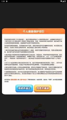 天才智多星截图