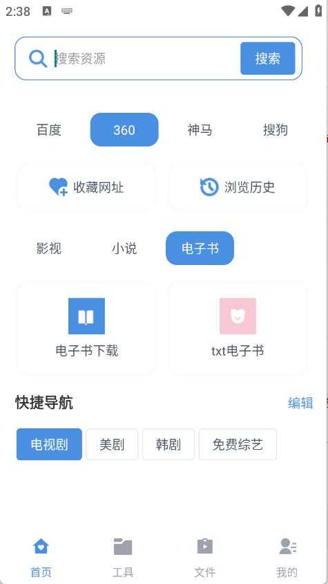 磁力狗最新版截图