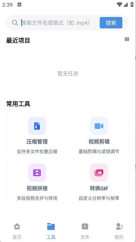 磁力狗最新版截图