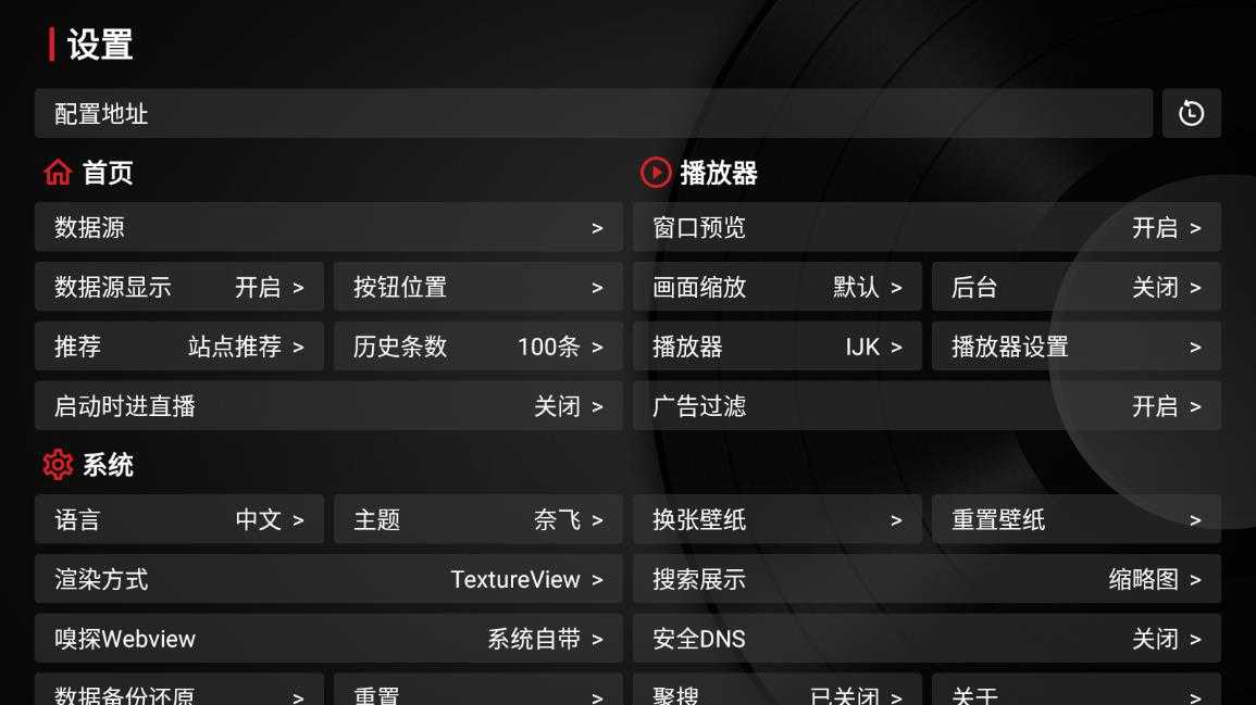 TVBox电视版截图