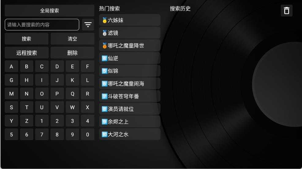 TVBox电视版截图