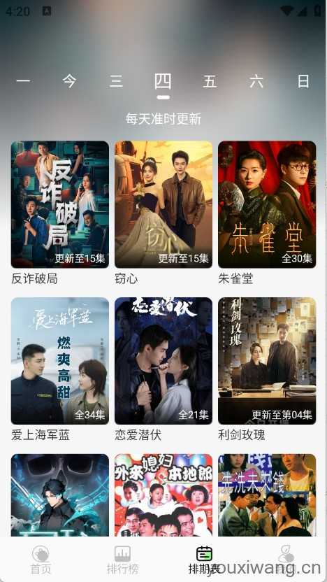 小羊4K截图