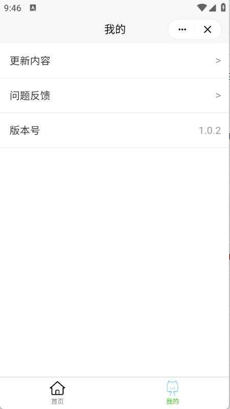 小程序集工具箱截图