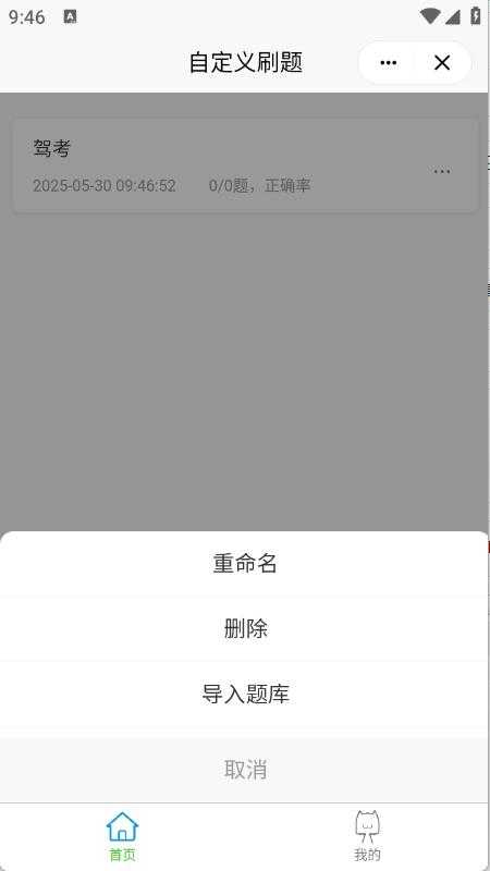 小程序集工具箱截图