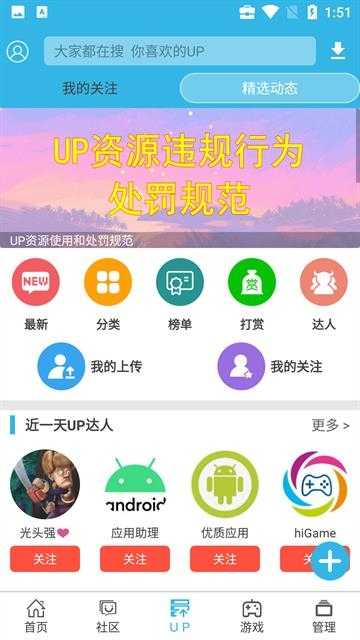 软天空截图