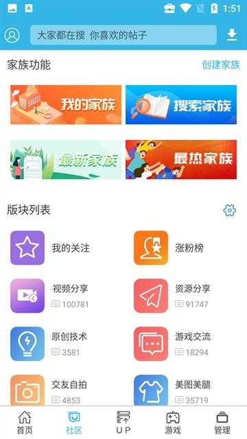 软天空截图