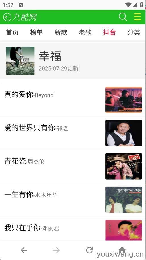 九酷音乐网截图