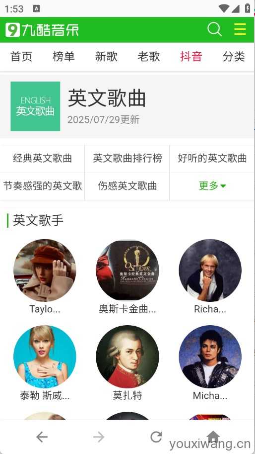 九酷音乐网截图