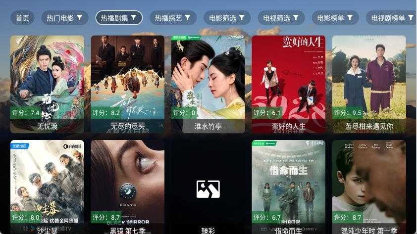 麦芽影视截图