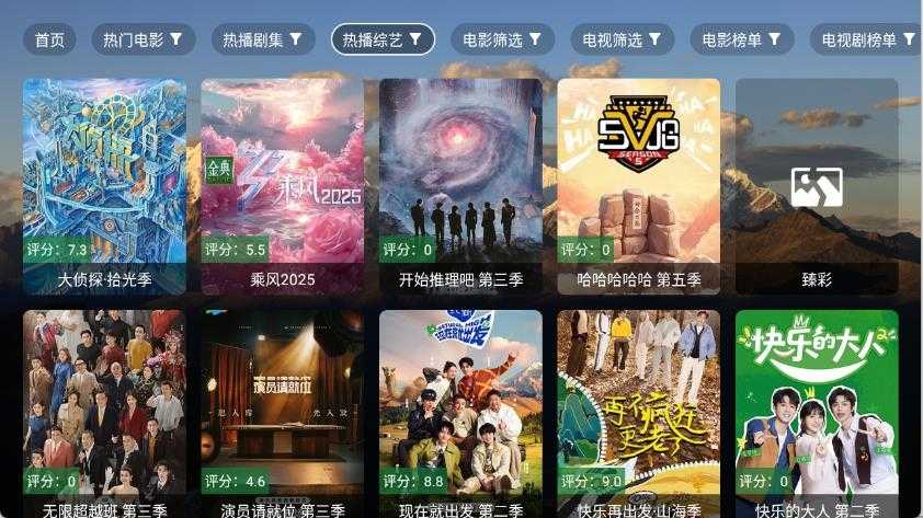 麦芽影视截图