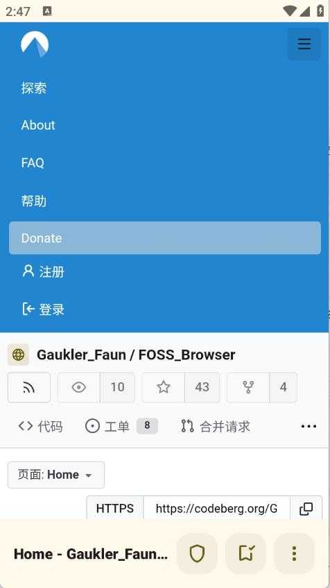 FOSS浏览器截图