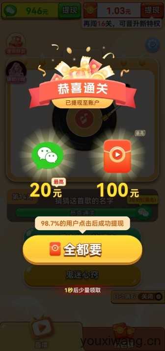 乐曲大挑战截图