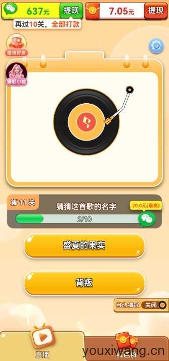 乐曲大挑战截图