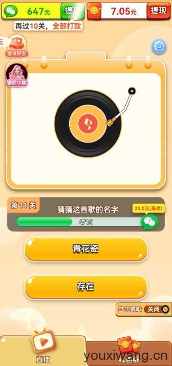 乐曲大挑战截图