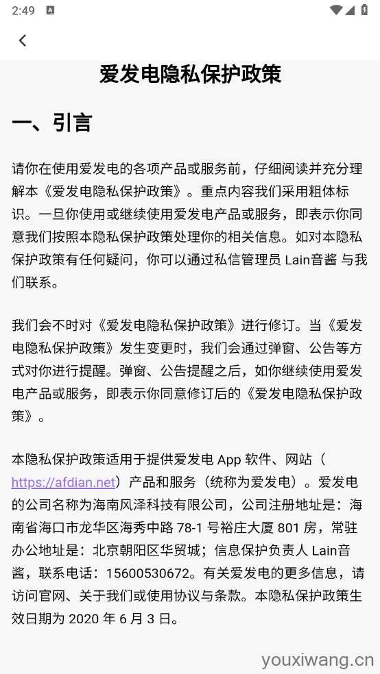 爱发电截图