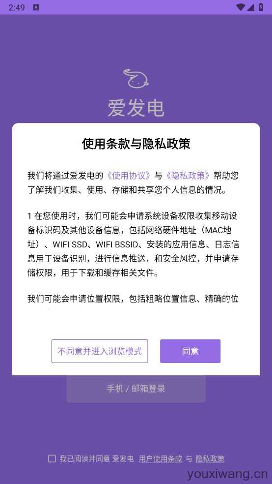 爱发电截图