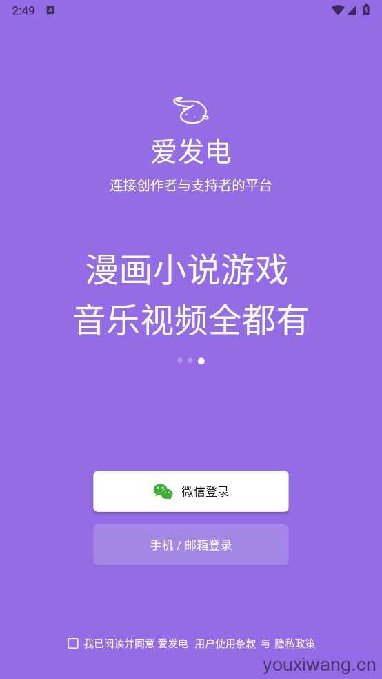 爱发电截图
