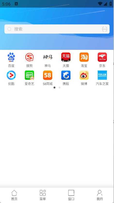 心动浏览器截图