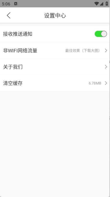 心动浏览器截图