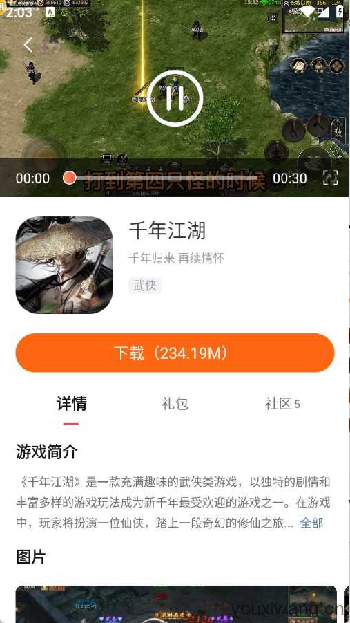 贪玩游戏盒截图