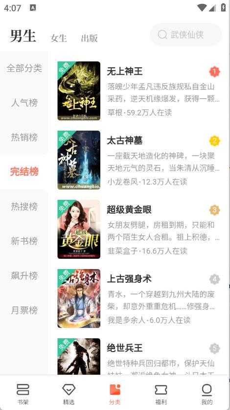 宜搜小说截图