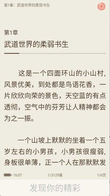 宜搜小说截图