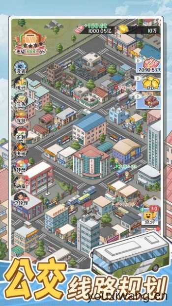 线路经营大亨截图