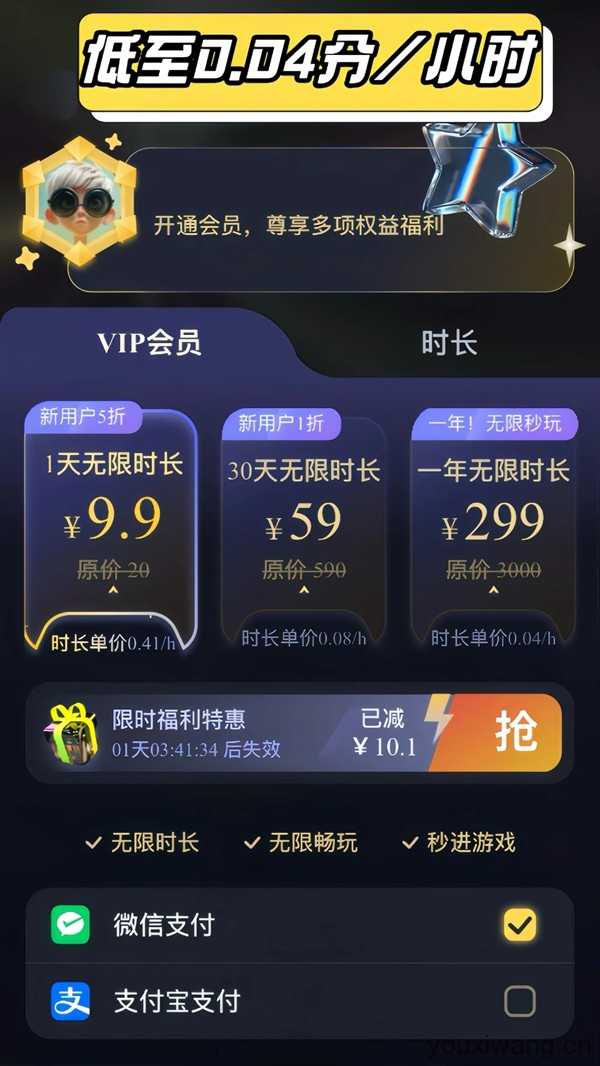 Go云游截图