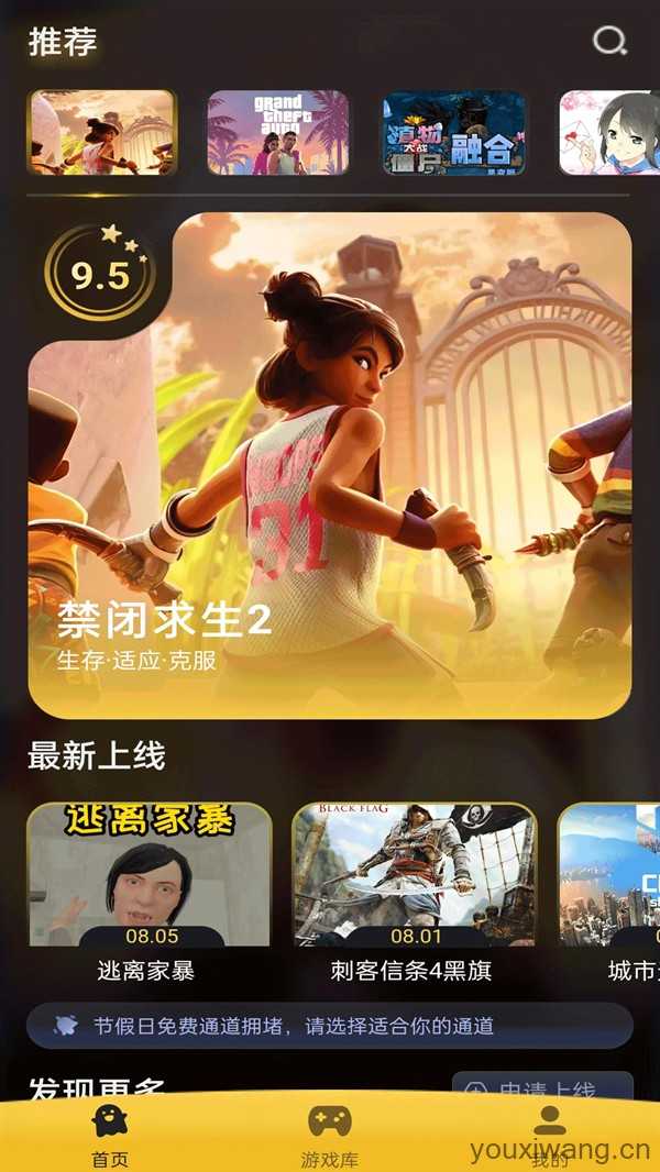 Go云游截图