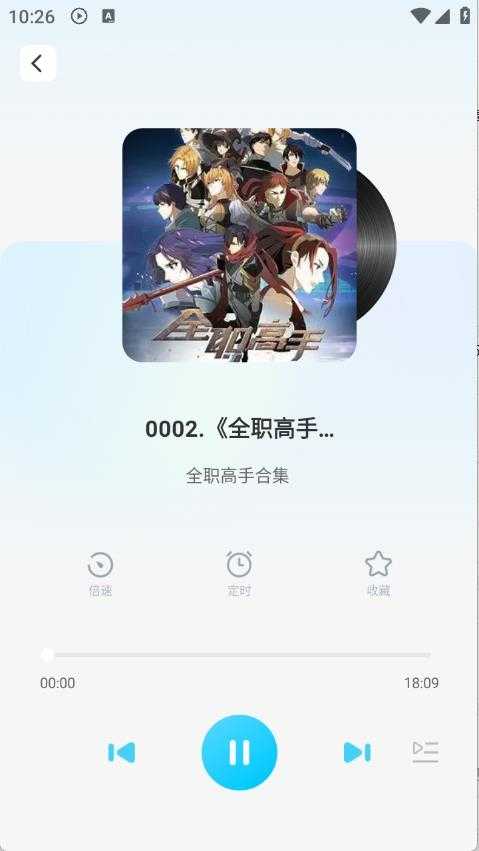 懒猫免费听书截图