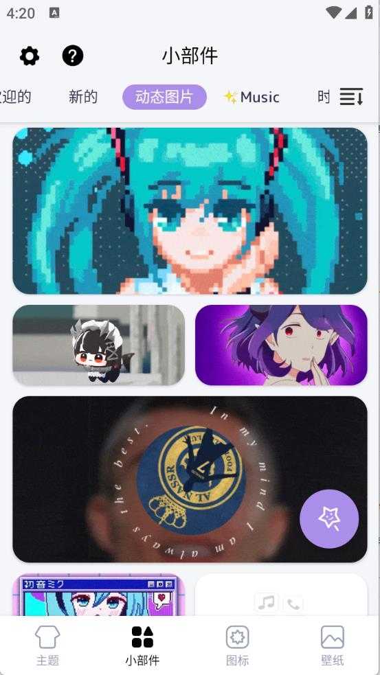 DIY主题组件库截图
