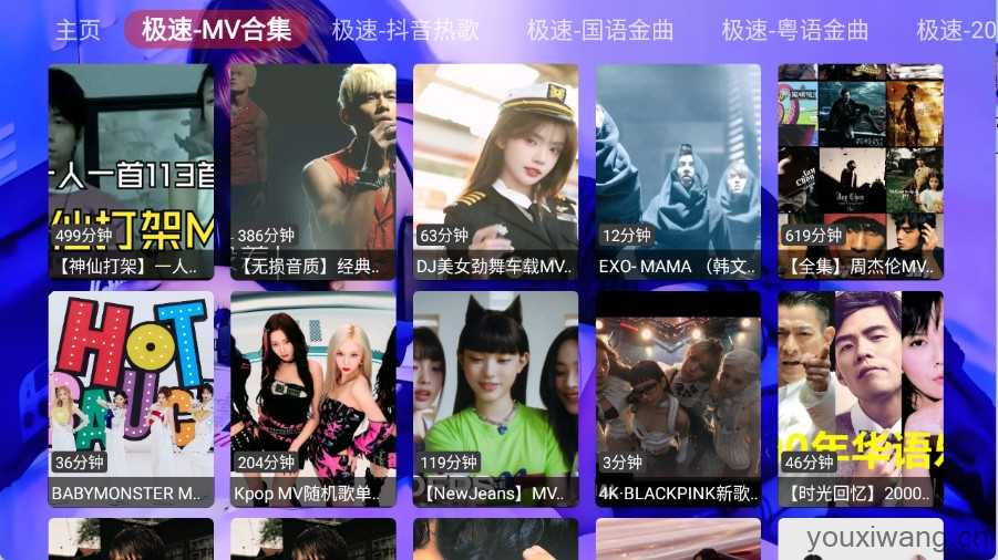 极速音乐截图
