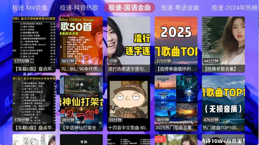 极速音乐截图