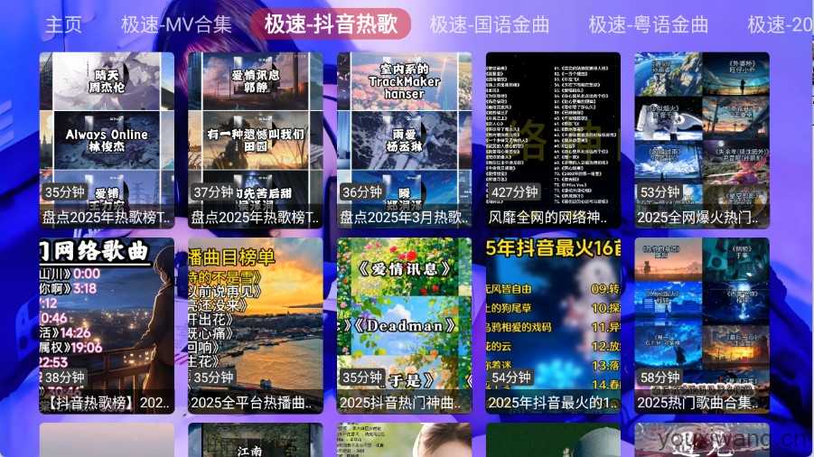 极速音乐截图