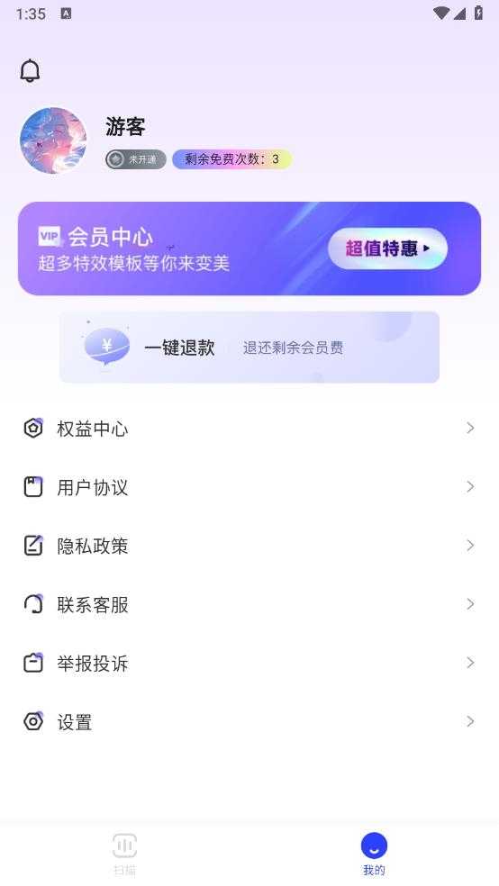 觅双扫描大师截图