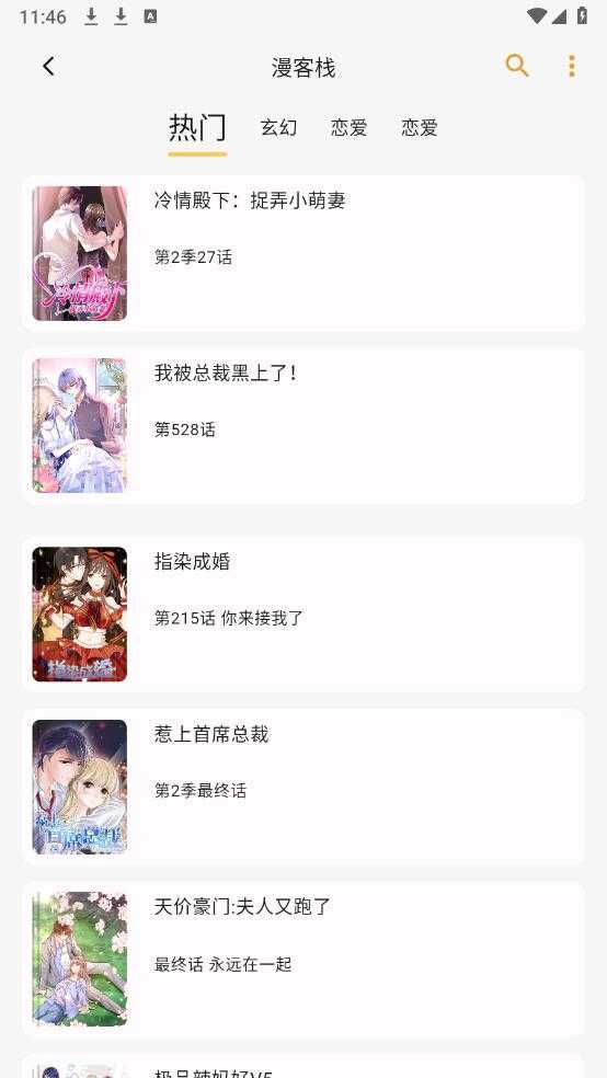 猫番阅读截图