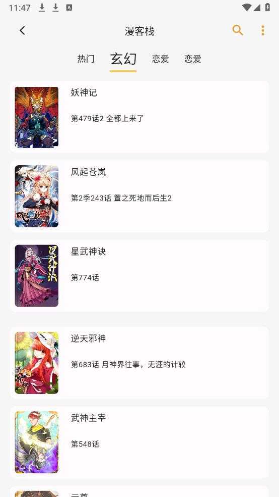 猫番阅读截图
